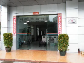 企业参观